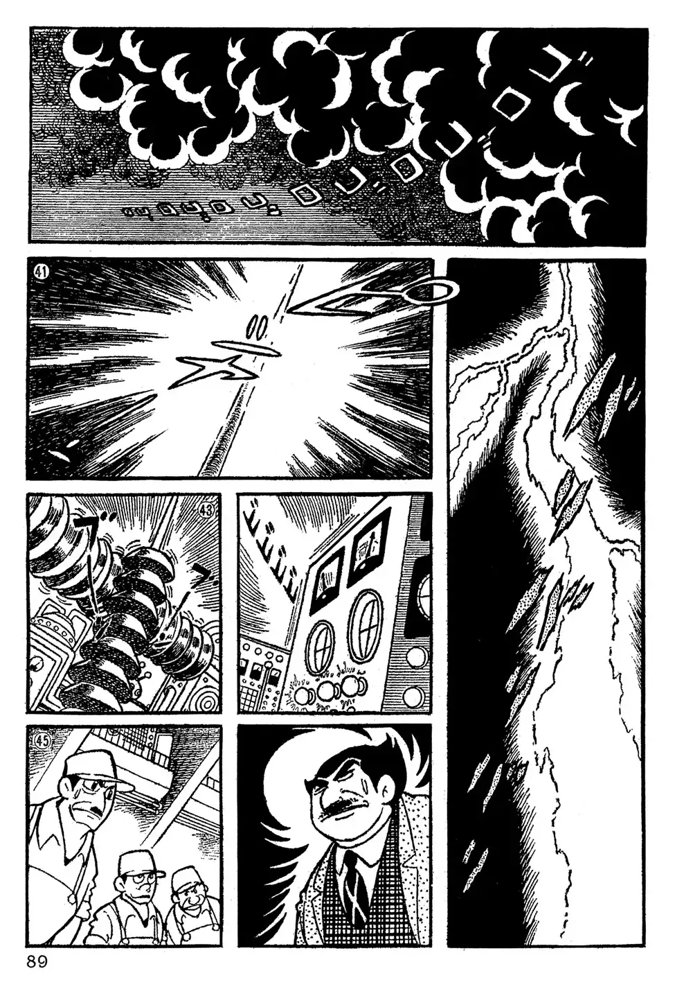 Giant Robo Chapter 6 8